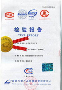 干式變壓器檢測報(bào)告